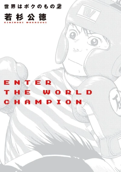 Cover of Vol. 2