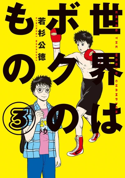 Cover of Vol. 3
