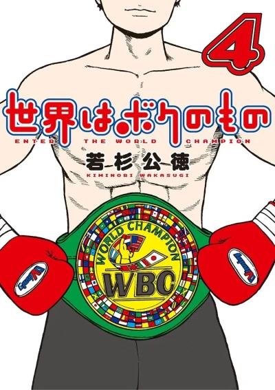 Cover of Vol. 4
