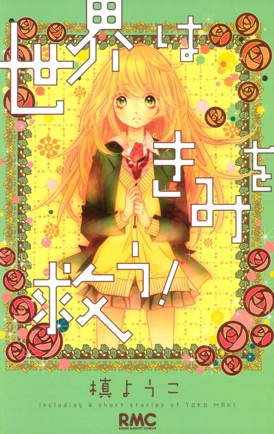 Cover of Vol. 1