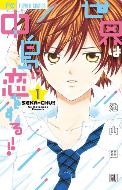 Cover of Vol. 1