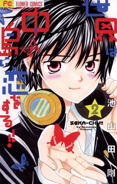 Cover of Vol. 2
