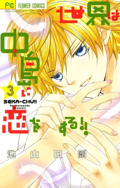 Cover of Vol. 3