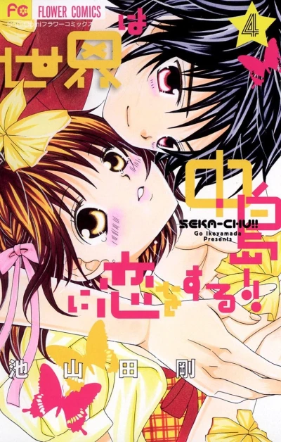 Cover of Vol. 4