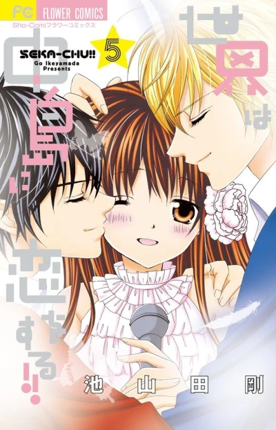 Cover of Vol. 5