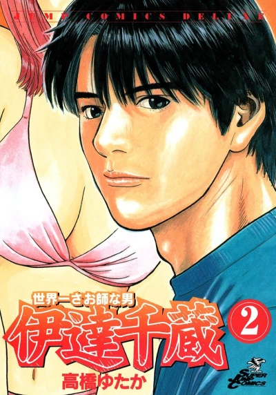 Cover of Vol. 2