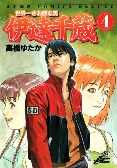 Cover of Vol. 4