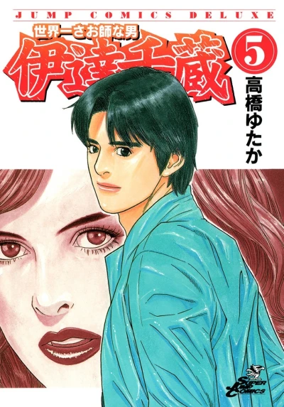 Cover of Vol. 5