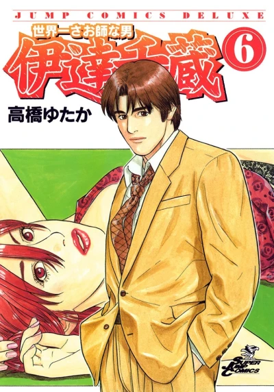 Cover of Vol. 6