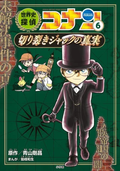 Cover of Kirisaki Jack no Mystery