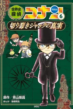Kirisaki Jack no Mystery