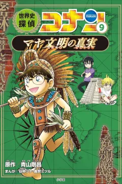 Maya Bunmei no Mystery