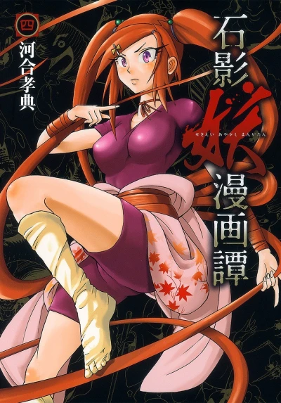 Cover of Vol. 4
