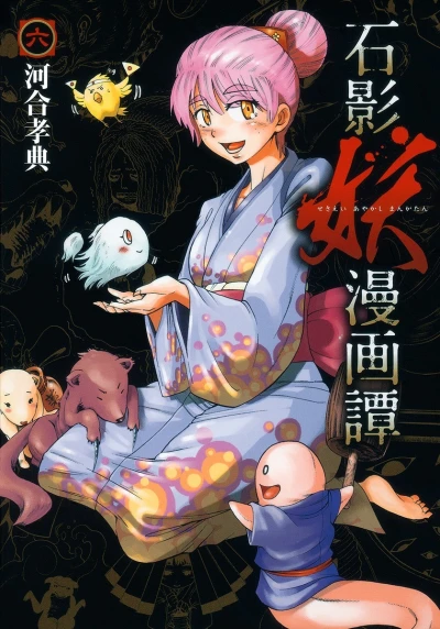 Cover of Vol. 6