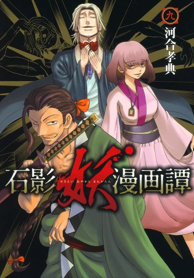 Cover of Vol. 9