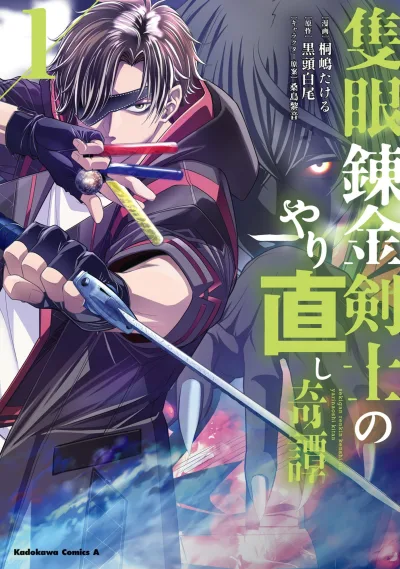 Cover of Vol. 1