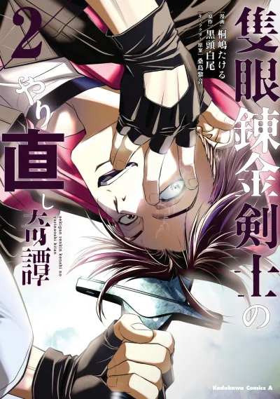 Cover of Vol. 2