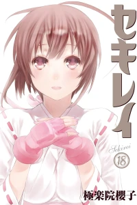 Vol. 18