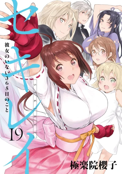 Cover of Vol. 19