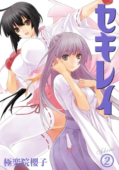 Cover of Vol. 2