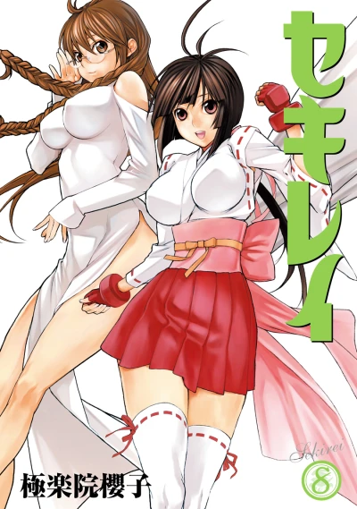 Cover of Vol. 8