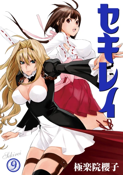 Cover of Vol. 9