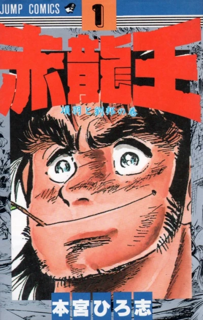 Cover of Vol. 1