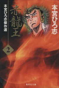 Vol. 2
