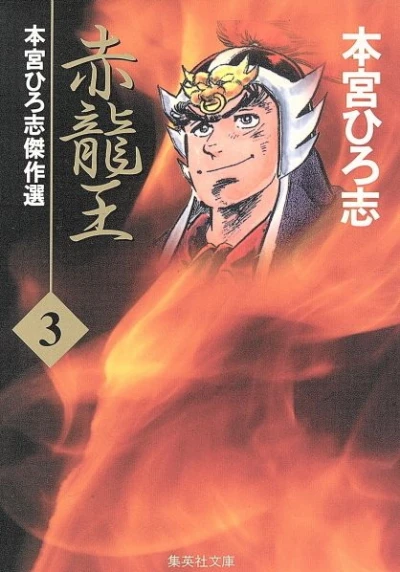 Cover of Vol. 3