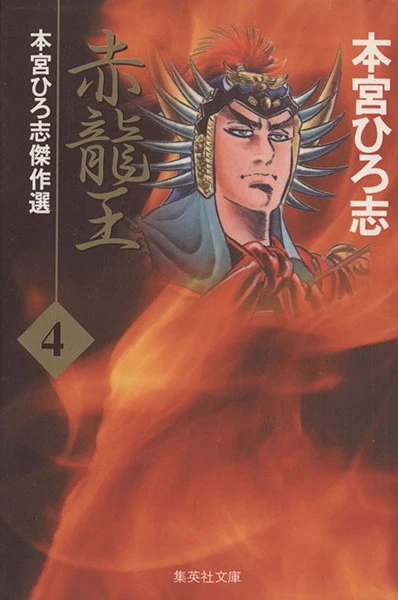 Cover of Vol. 4
