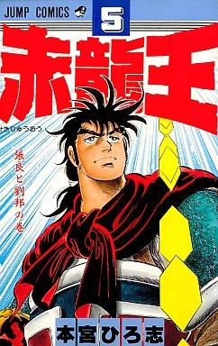 Cover of Vol. 5