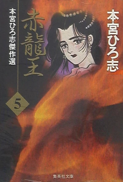 Cover of Vol. 5