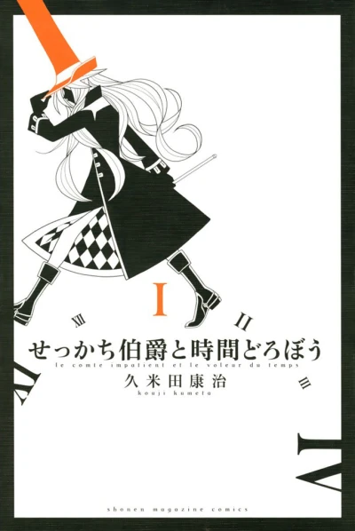Cover of Vol. 1
