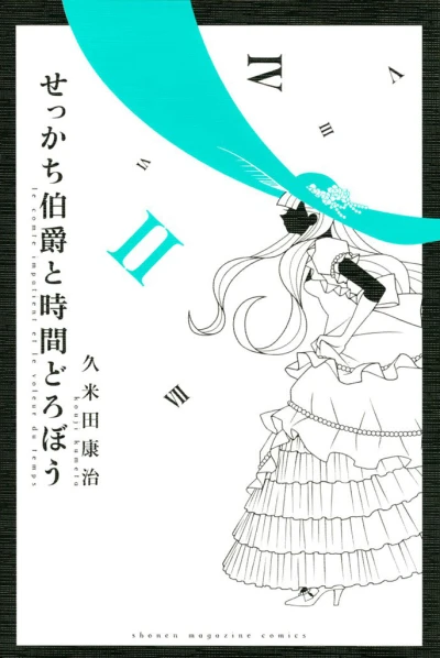Cover of Vol. 2
