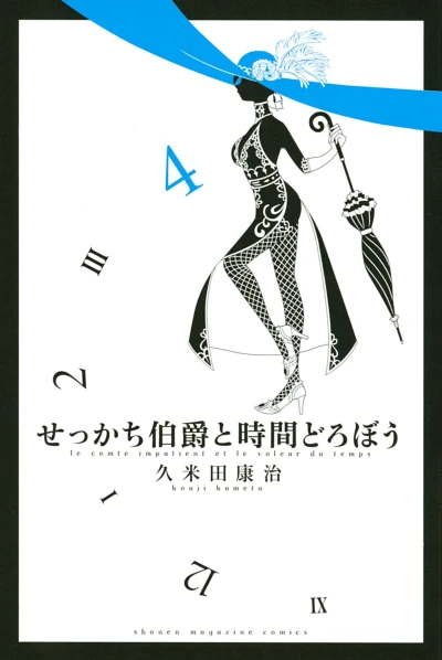 Cover of Vol. 4