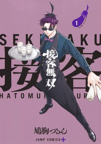 Cover of Vol. 1