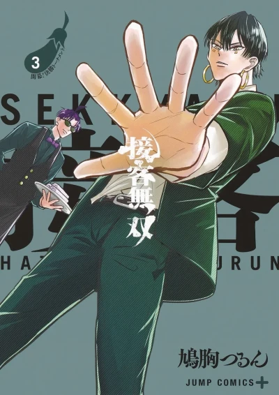 Cover of Vol. 3