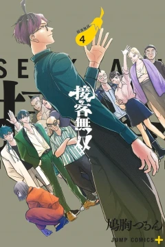 Vol. 4