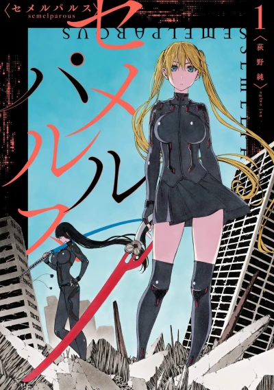Cover of Volume 1