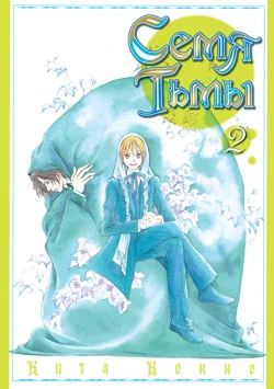 Cover of Vol. 2