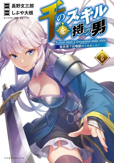 Cover of Vol. 2