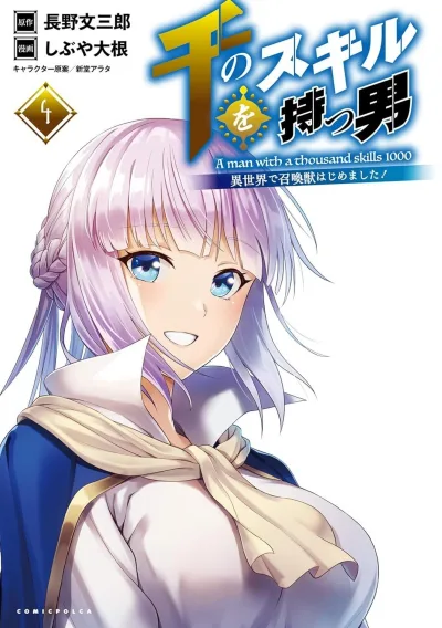 Cover of Vol. 4