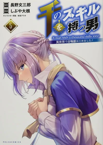 Cover of Vol. 5