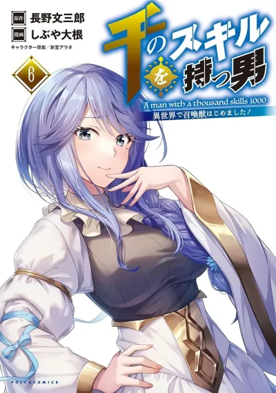 Cover of Vol. 6