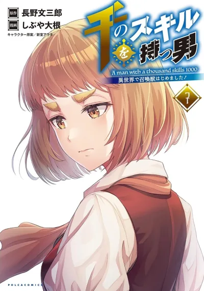Cover of Vol. 7