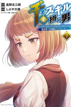 Vol. 7