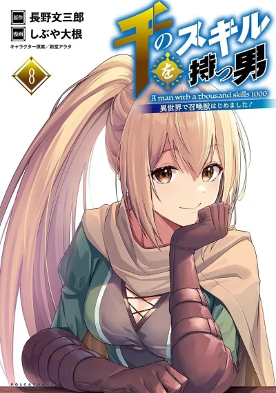 Cover of Vol. 8