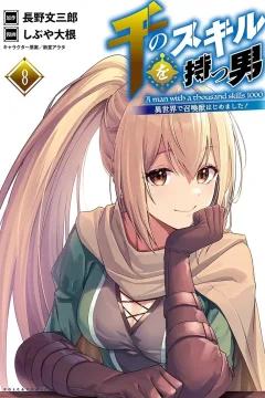 Vol. 8
