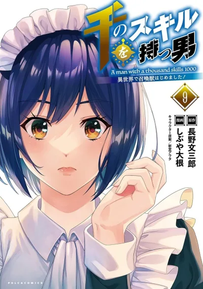 Cover of Vol. 9