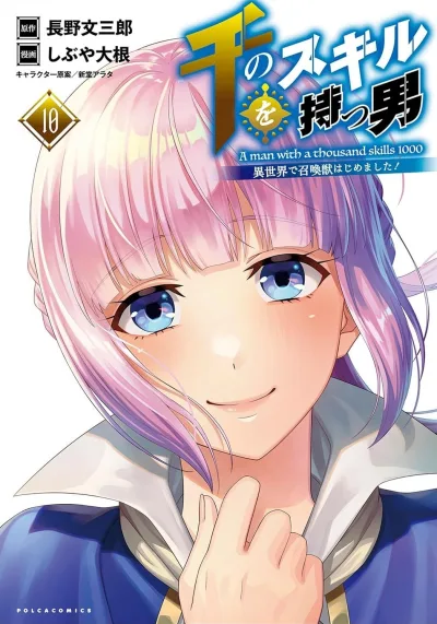 Cover of Vol. 10